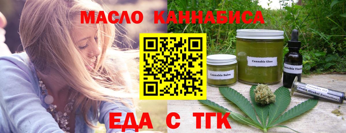 Печенье с ТГК марихуана Воткинск