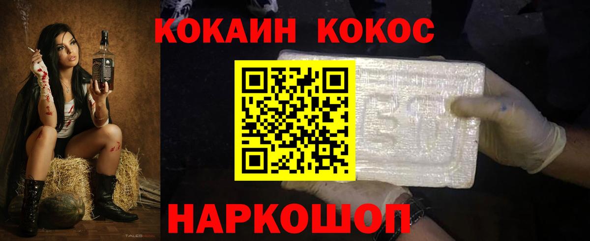 КОКАИН VHQ Воткинск