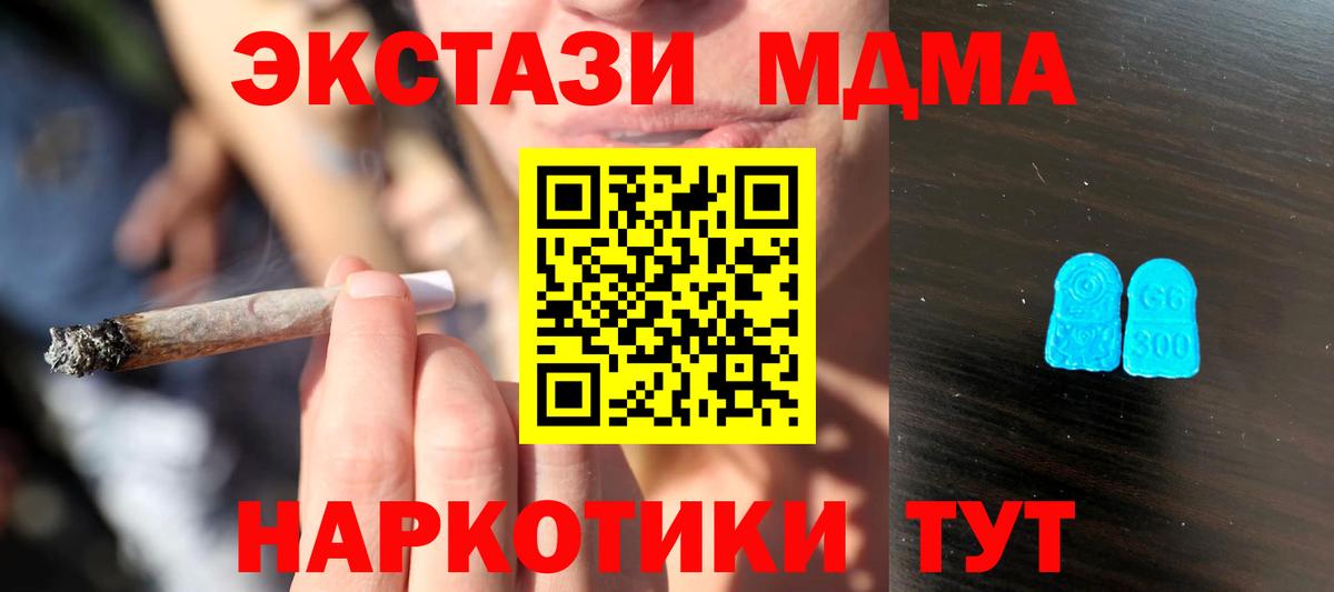 Воткинск  ЭКСТАЗИ MDMA  Вход с VPN  ЭКСТАЗИ  Экстази Philipp Plein 