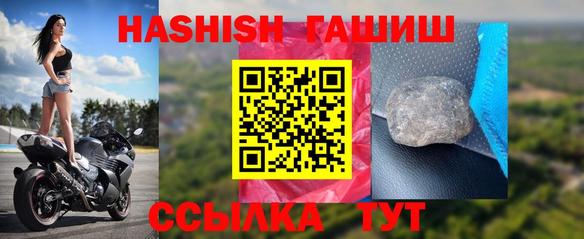 Воткинск  ГАШИШ индика сатива  Вход с VPN 