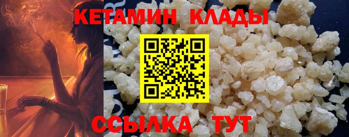даркнет как зайти  КЕТАМИН ketamine  Вход с VPN  Воткинск 