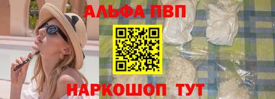 молекула духа Бийск