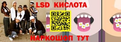 марки lsd Апрелевка
