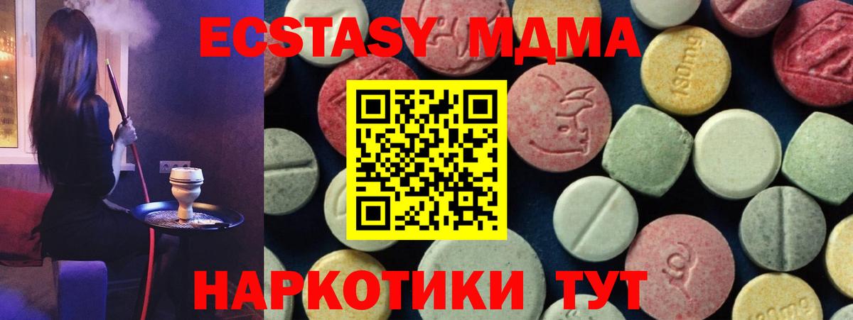 MDMA  Вход с VPN  Воткинск  MDMA crystal 