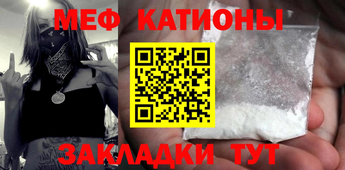 Мефедрон 4 MMC  МЯУ-МЯУ VHQ  Вход с VPN  Воткинск 