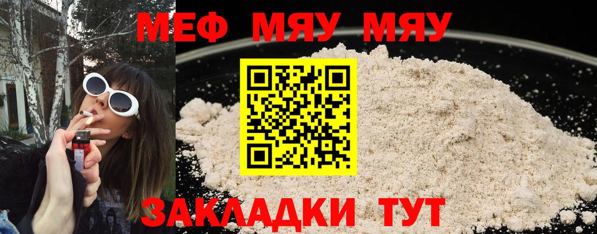 МЕФ кристаллы Воткинск
