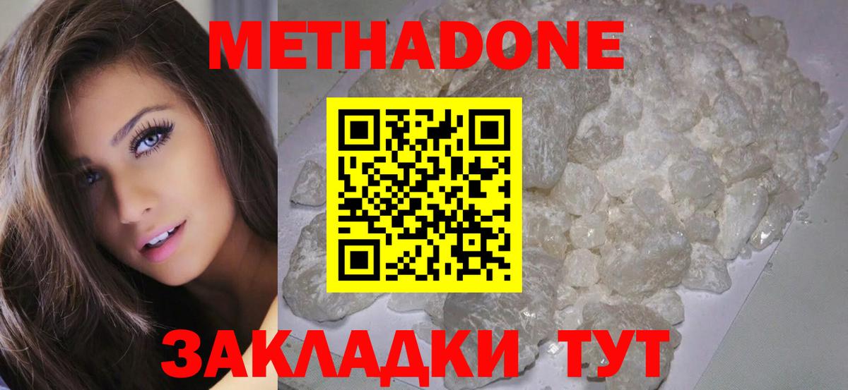 МЕТАДОН мёд Воткинск