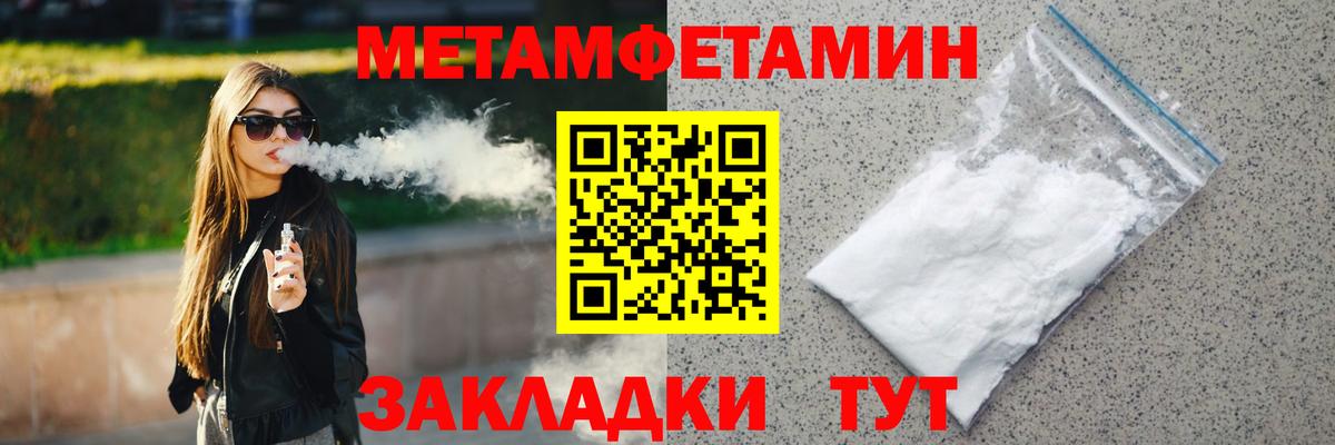 МЕТАМФЕТАМИН Декстрометамфетамин 99.9% Воткинск