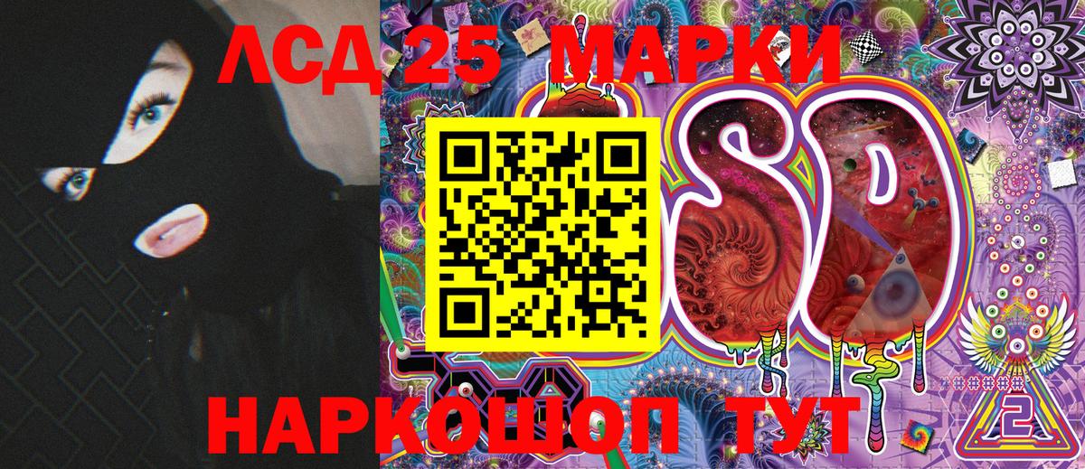 Наркотические марки 1,5мг Воткинск