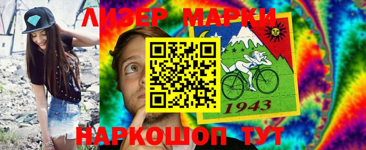 Наркотические марки 1,5мг  Наркотические марки 1,5мг  Воткинск  Вход с VPN 