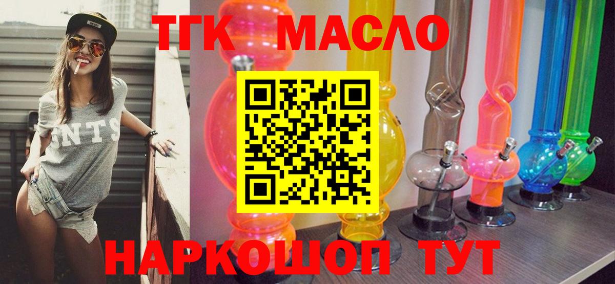 ТГК Wax  Вход с VPN  Воткинск 