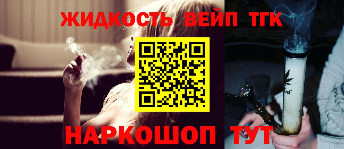 ТГК концентрат Воткинск