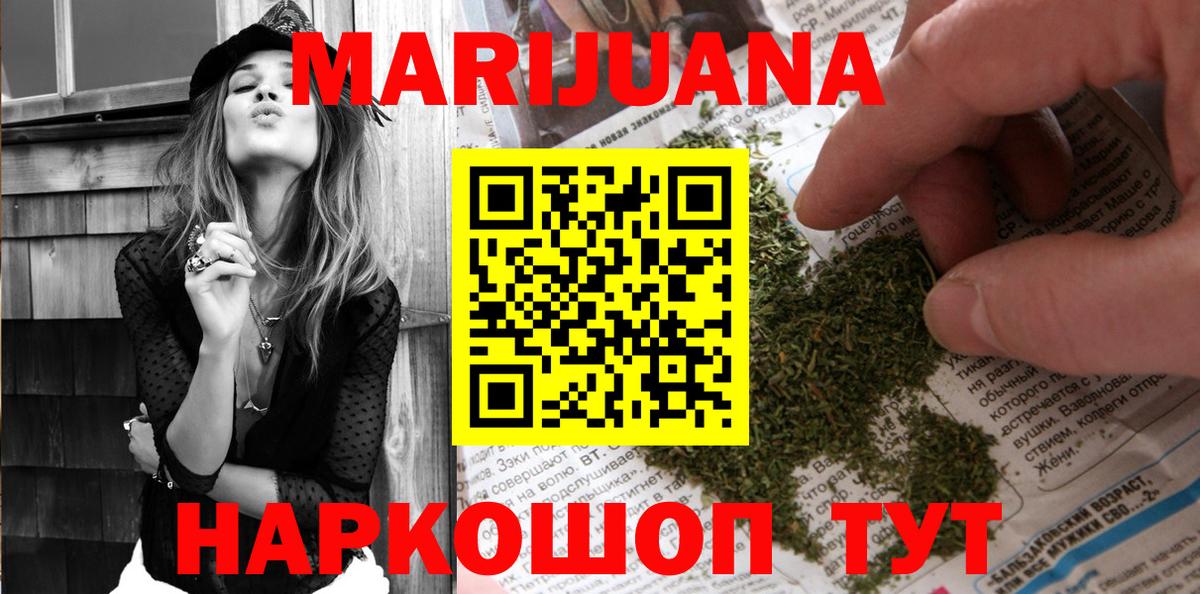 Конопля план  Конопля марихуана  Воткинск  Вход с VPN 